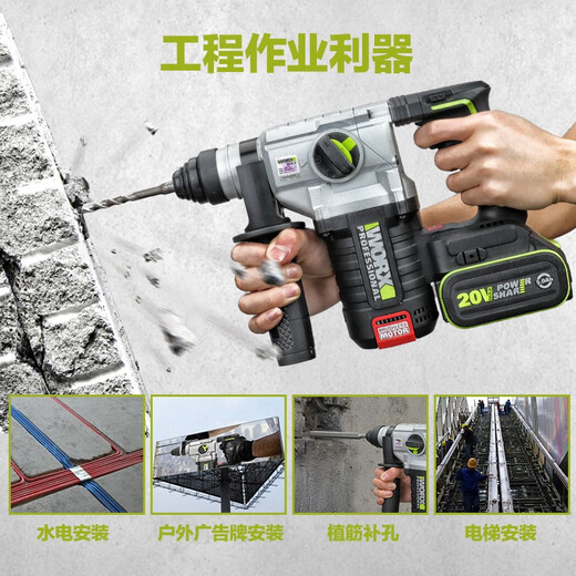 威克士（WORX）无刷锂电电锤WU388冲击钻电镐大功率工业级多功能打孔电动工具 WU3884.0双电套餐