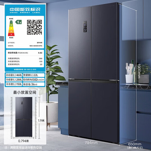 Rongsheng 460L cross-door four-door embedded first-class energy efficiency variable frequency air-cooled frost-free household refrigerator BCD-460WD12FPA Moyun Gray 460L