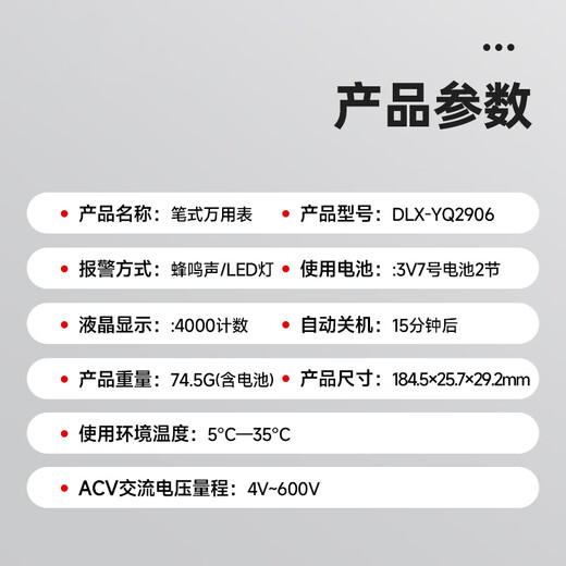 DELIXI ELECTRIC pen multimeter digital voltage and current meter high-precision digital display fully automatic multimeter portable electrician home
