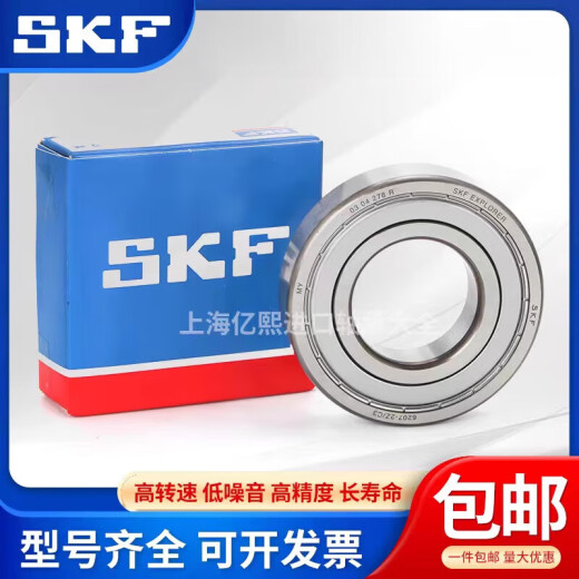 SKF微型小轴承 604 605 606 607 608 609 2RS1/C3 2Z/C3 其他 604 其他 SKF-684-2Z