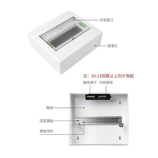 International electrician household concealed assembly electric box 6-9 circuit iron bottom plastic outdoor waterproof air switch electric control box wall-mounted power supply protection cloth electric box full plastic 5-8 circuit light and dark universal