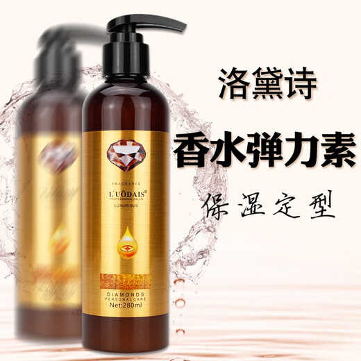Luo Daishi perfume repair elastin spring curling perm curl styling hair styling moisturizing essence magic pulp 250ml 2 bottles Luo Daishi diamond styling magic pulp