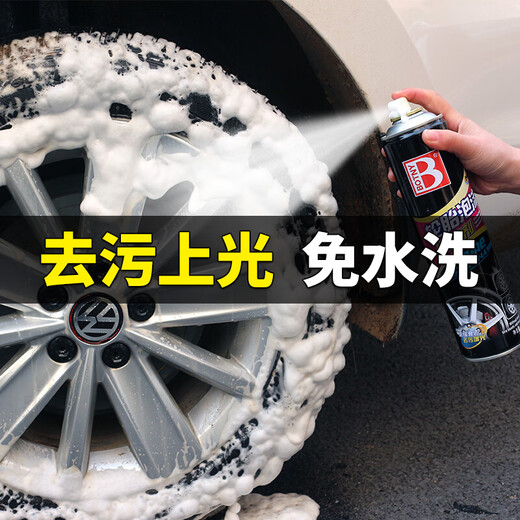 BOTNY Tire Foam Brightener, Tirebao Foam Cleaning Agent, Polishing Protectant, Anti-aging, Decontamination and Blackening Model B-1107 650ml 12 bottles/box