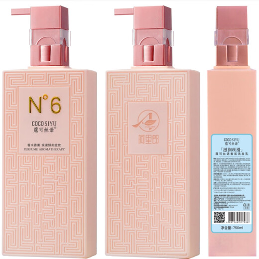 COCO SIYU shower gel lasting fragrance 72 hours fragrance body fat shampoo shower gel set Donglai oil control fluffy women's care shampoo + shower gel 750ml*2 bottles