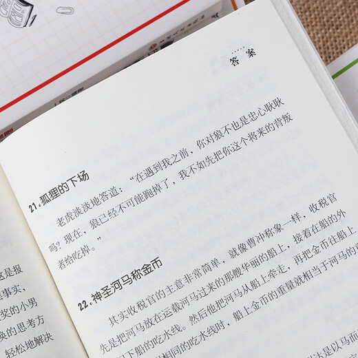 Mind Map Learning Skills Training Vous pouvez le comprendre en un coup d'œil. Vous pouvez l'apprendre à la fois. 97875472 ** 836 Jingyuan Jilin Littérature et Maison d'édition d'histoire