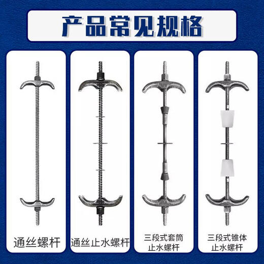 Yunqige pulling bolt through the wall waterproof screw through wire and water stop screw three-stage shear wall formwork M12/1416 pulling bolt water stop screw through wall