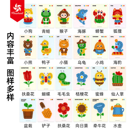 Pinwheel 毛球粘贴贴画儿童diy手工幼儿园女孩3到6岁玩具 毛球画-动物朋友
