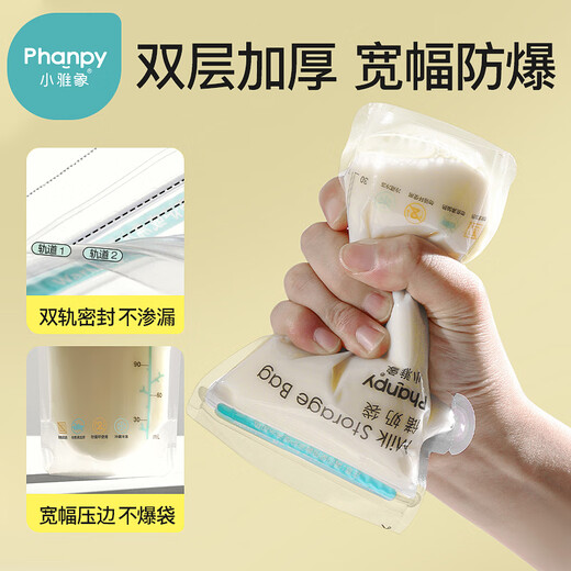Xiaoyaxiang disposable milk storage bag breast milk storage bag fresh-keeping bag small capacity small milk storage bag 150ml*100 pieces