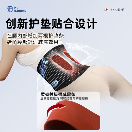 Jherz [Summer light and thin] waist belt lumbar disc herniation lumbar muscle strain lumbar waist support special sports for men and women Black XL