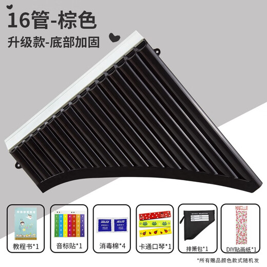 悦奇达排箫树脂C调16管18管初学演奏儿童小学生入门民族乐器 圆弧款18管米色