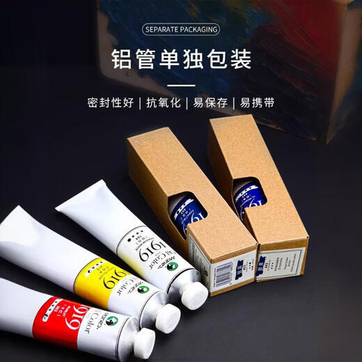 马利油画颜料12色170ml美术生艺术家专业单支钛白儿童手绘油画布框白色染料油画工具套装玛丽牌 684-赫石 170ml【大支更划算】