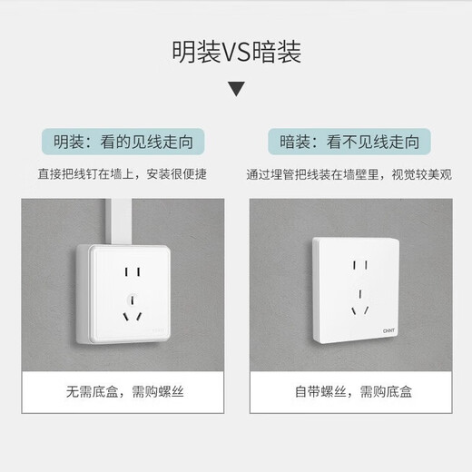 Chint (CHNT) switch socket surface-mounted socket wall panel five-hole two-three socket 86 type surface-mounted 1C series NEW1-C11100A three-hole 16A