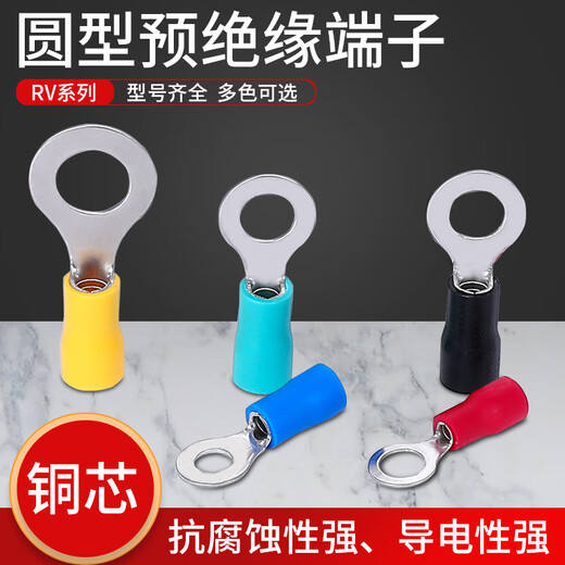 致荟树RV预绝缘端子 冷压压线耳接线鼻 O型头圆型 RV5 RV12532一千个0515平方