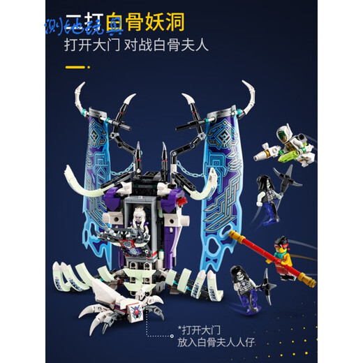 乐高三打白骨精悟空小侠80028夜光机甲牛魔王儿童拼插玩具礼物 三打白骨精夜光机 甲1098颗粒