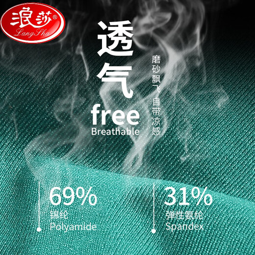 LangSha underwear men's youth sexy transparent thong one-piece seamless sports fitness ice silk T orange M