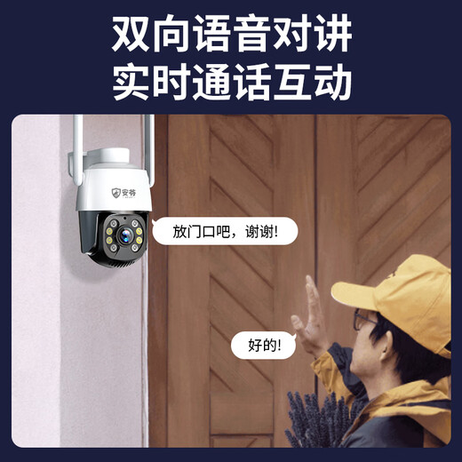 安爷4g终身免流量摄像头家用室外高清监控无线无需连wifi的监控器360度无死角全彩带夜视全景插电