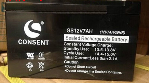 Battery GS12V7AH 12V7AH/20HR elevator UPS power battery