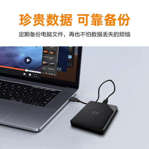 西部数据（WD）2TB 移动硬盘 USB3.0 SE系列 2.5英寸 机械硬盘 笔记本电脑外接 外置存储办公 大容量家庭存储