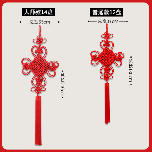 八福余新款中国结挂件客厅高档大号背景墙玄关挂饰新中式春节乔迁礼品 定制款富贵结特大(52*190cm)