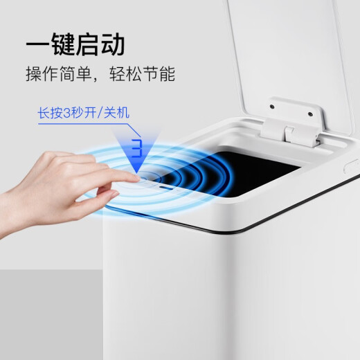 EKO垃圾桶智能感应式7L亚光白家用客厅卫生间夹缝EK9230张若昀同款