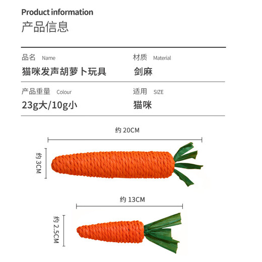 Kitten Meow Meow Cat Toy Cute Sound Carrot Cat Stick Bite-resistant Kitten Grinds Teeth and Claws Self-Happiness and Relieve Boredom Cat Supplies Large Carrot