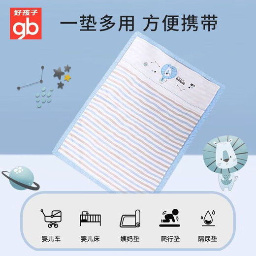好孩子隔尿垫婴儿防水可洗透气宝宝隔尿垫新生儿月经姨妈垫 蓝色隔尿垫两条装40x30cm