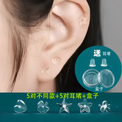 Beautifully made resin earrings, transparent invisible ear sticks for ear piercing, student earrings, inflammation, disinfection and anti-inflammatory sticks, non-plastic anti-blocking needles, ear sticks six grid set