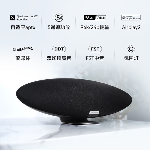 Baohua Weijian Zeppelin 5th generation [National subsidy] B/W wireless HIFI Bluetooth speaker home smart speaker midnight black