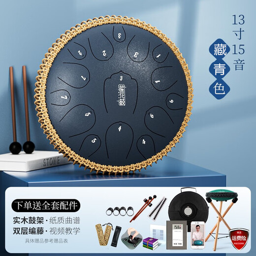 
Huashu Ethereal Drum 15-tone 14-inch Lotus Style Hollow Ethereal Piano Steel Tongue Zen Tone Drum Beginner Professional-level Percussion Instrument Titanium Diamond [Big Drum + Snack Drum] Navy Blue + Double Drum Stand
