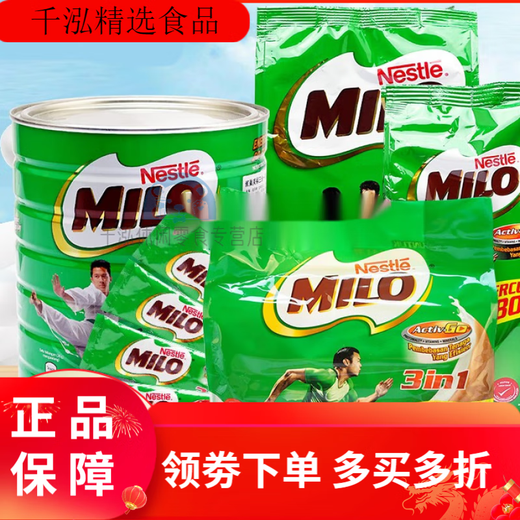 Nestlé Milo Milo Chocolate Malt Drinks Disponible dans diverses options Nutritious Cocoa Milo Milo Boissons 693 grammes 21 pièces (18 + 3)