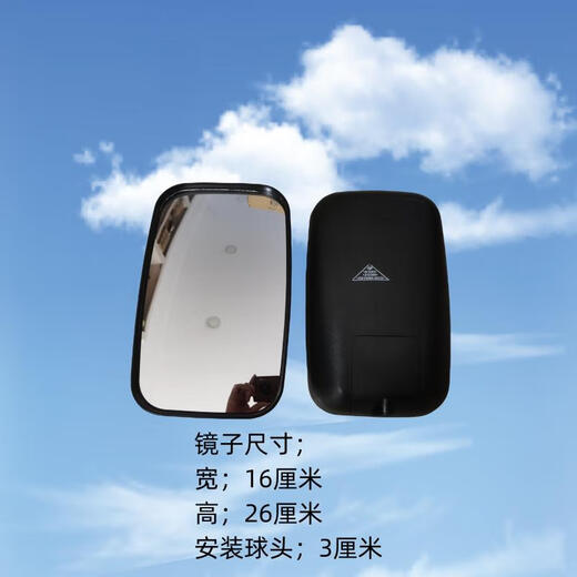 Yusenyi ATX1500 Reverse Mirror Agricultural Tricycle Xinlingxiang 1365 Rearview Mirror Heavy King Reflector Mirror Futian Five-Star Reverse Mirror Assembly 1 Set