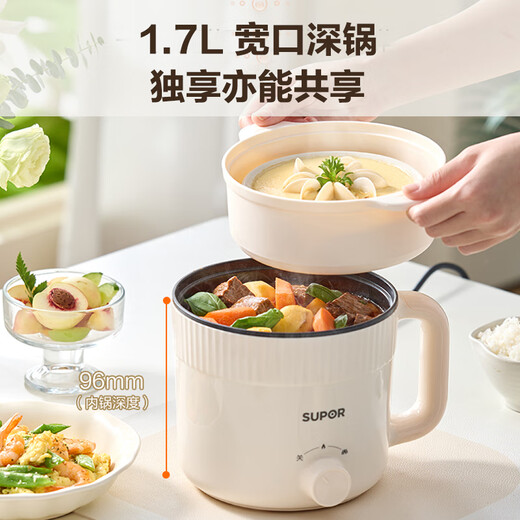 SUPOR electric cooking pot, electric hot pot, dormitory small electric pot, electric steamer, student dormitory all-in-one instant noodle hot pot, 1.7L multi-function pot H17YK489A with steamer