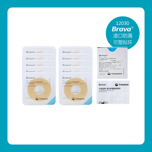 Kanglebao Brava -Form -Anschluss Leckageschutzring 12030 Leckdopfer Leckschutz Ring Stoma Care Accessoires 12042 12030 Patch Ring (Dünnmodell 2,0 mm) 10 Stück/Box