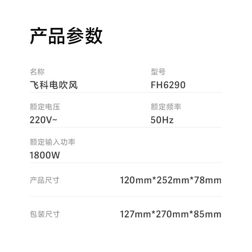 FLYCO hair dryer for dormitory, soft air negative ion constant temperature hair care, household hot and cold large air volume fast drying hair dryer FH6290 1800W