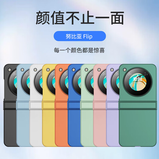 捷威丘适用努比亚flip手机壳新款nubia flip折叠屏磨砂NX724J全包防摔保护套中兴filp男纯色fiip外壳 【静夜黑】 一体铰链款 努比亚nubia Flip