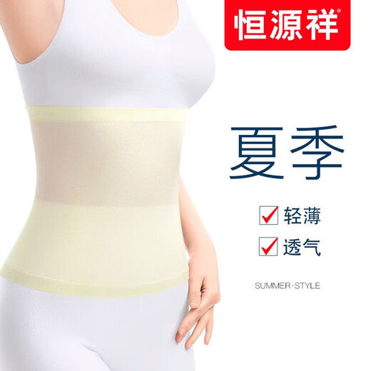 恒源祥春夏薄款护腰带夏季女士腰部保暖护胃暖腹护肚子纯棉空调房防寒 夏季款-肤色（厚1mm） L