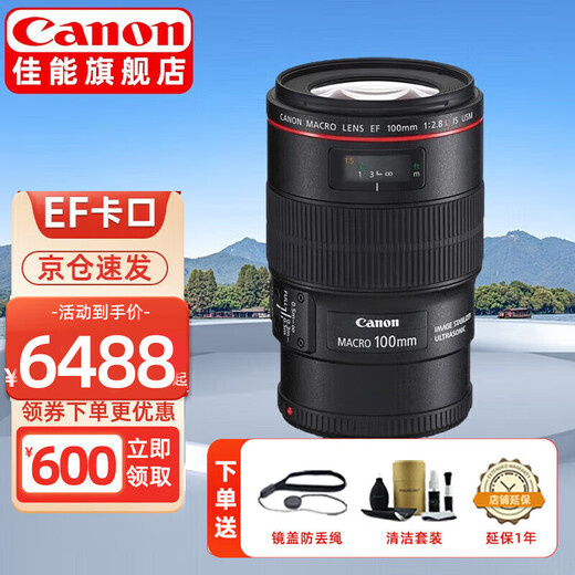 Canon (CANON) full-frame SLR lens EOS EF full-frame lens EF 100mmf/2.8L IS USM macro