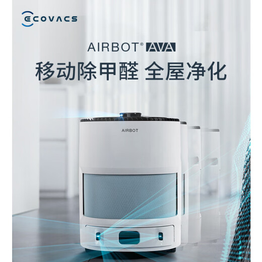 科沃斯扫地机器人扫拖一体洗地机自动清洗智能家用吸尘器全自动洗地机免洗拖布自动集尘原装二手8新以上 沁宝 AIRBOT AVA 移动空气净化器 无原包装8新