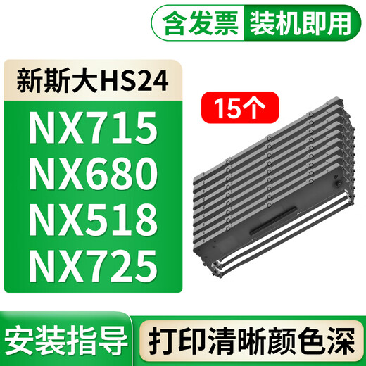 Format NX715 ist für NX725 NX518 NX618 NX512 NEU STA NX680 NX728 NX520K DRUCKE