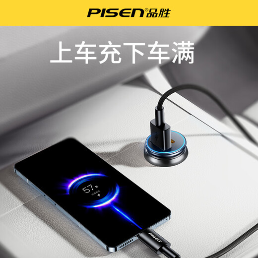 品胜车载充电器65W一拖二车充超级快充汽车充电头转换器适用华为苹果