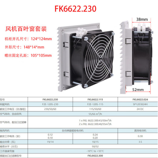 宙语6625/6622/6623/机柜风扇过滤器电柜散热风扇通风防尘风机百定制 FKL6626D喇叭口滤网不带风