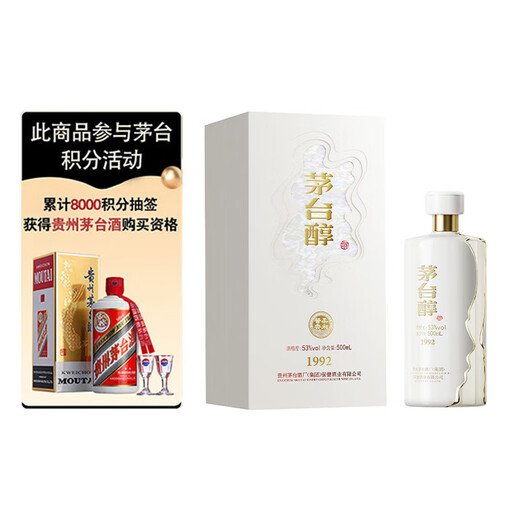 茅台（MOUTAI）茅台集团 茅台醇1992 酱香型 53度 500ml 单瓶 新老包装随机