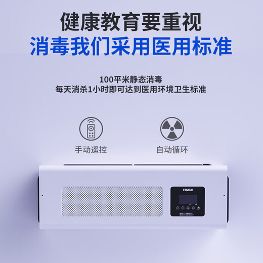 Feili Wall-mounted Ozone Generator Factory Workshop Kitchen Garbage Room Public Toilet Deodorizing and Disinfecting Machine Health Commission Equipment W810BT 10g/h Mobile APP Intelligent Control + Appointment Timing