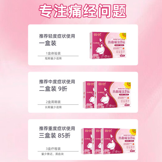 Sunflower warm baby applicator for the aunt's menstrual period dysmenorrhea warm uterus uterus regulating cold and warm uterus menstruation and stopping pain and dampness. Warm uterus regulating heavy dampness for the aunt's stomach