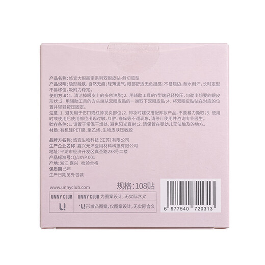 Youyi (unny club) double eyelid stickers, invisible, natural, non-warping, lace, skin color, traceless, single eyelids, beveled, curved, for men and women, 108 pieces