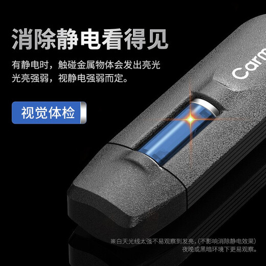 快美特防静电钥匙扣静电棒静电释放器汽车用去除静电消除神器 黑色潮流款 CSZ345