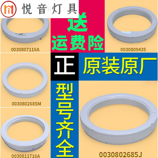 
XMSJ suitable for washing machine 30802685J balance ring balance ring 3080711630809435 purchase No. 3 9435 balance ring
