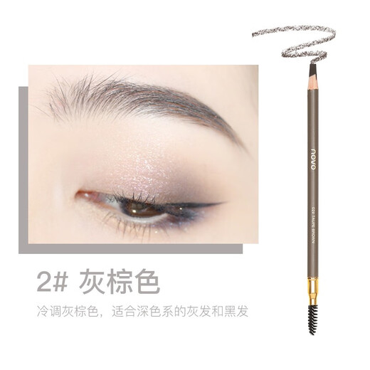 NOVO Blade Chopper Eyebrow Pencil Waterproof, Sweatproof, Not Easy to Discolor, Special Eyebrow Pen for Beginner Makeup Artists 2# Gray Brown