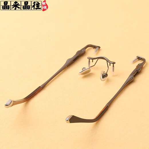 Jinglai Jingxiang Nouveau léopard verres sans cadre jambes de jambes de trame de réparation accessoires Remplacer la plaque en alliage de titane en pierre cristalline