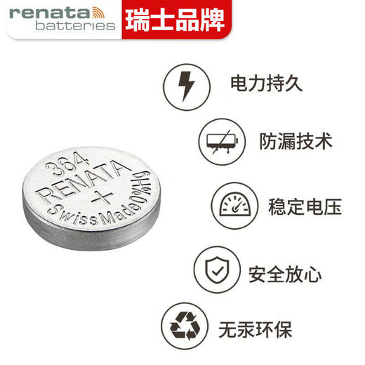 
Renada is suitable for GUESS Gales watch battery U11044L1 W0018L1 W0218G2 imported battery W13556L1